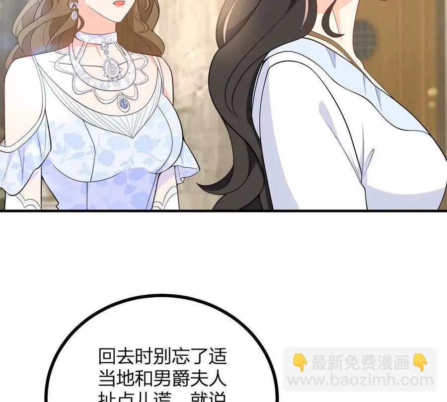 第52话 马车里的相会61
