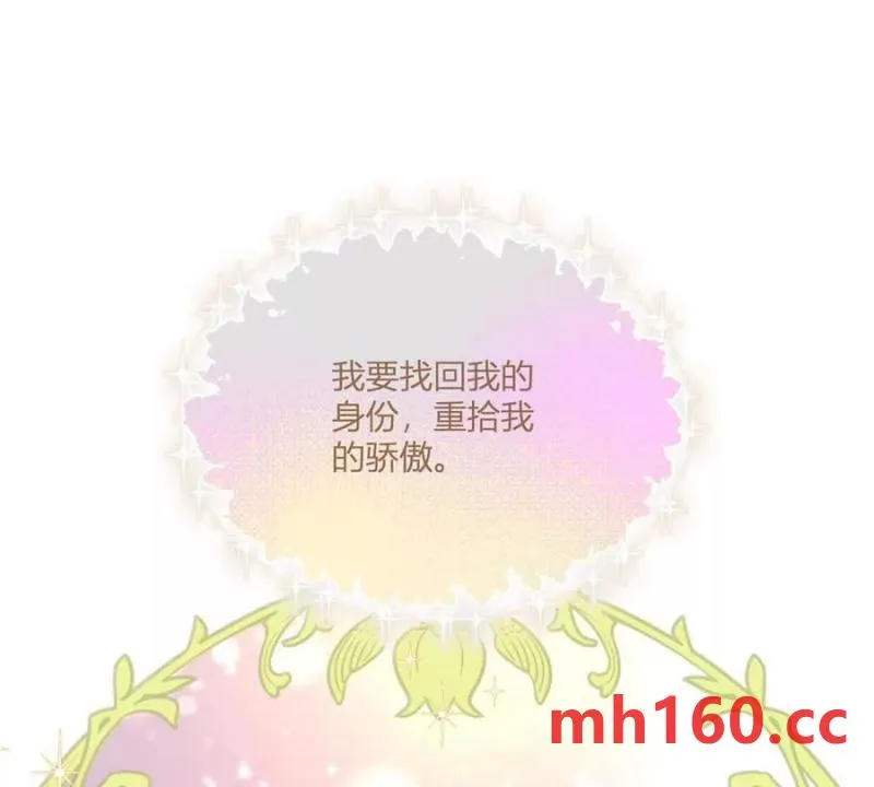 第49话 做贵族的感觉16