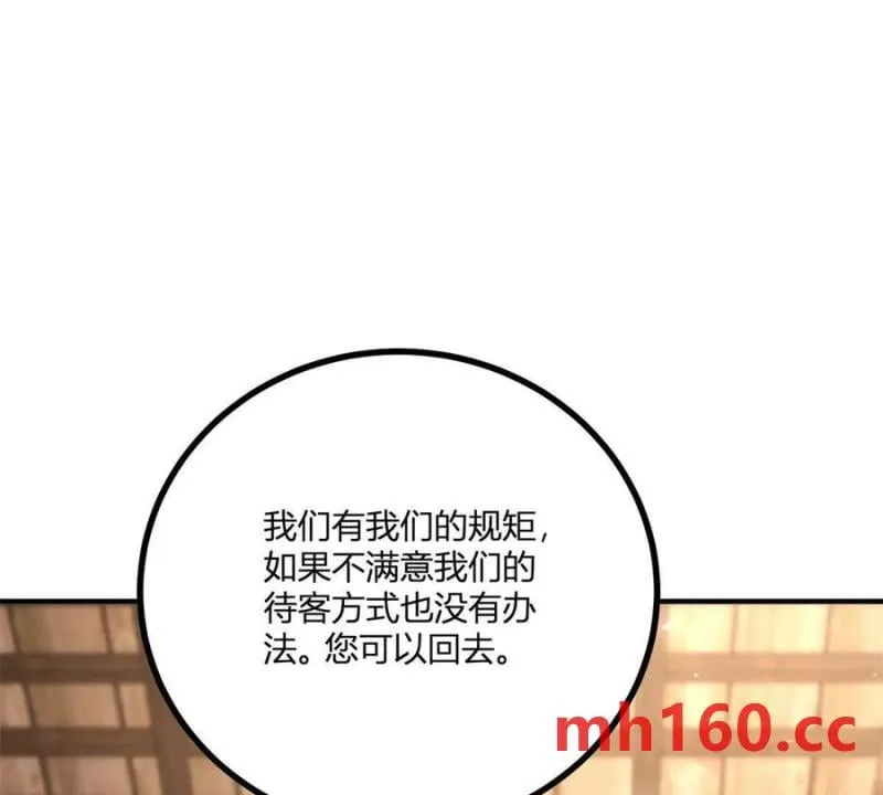 第40话 意料之外的马车67