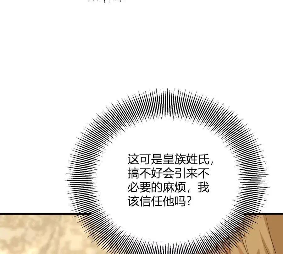 第54话 我再给你一次机会7