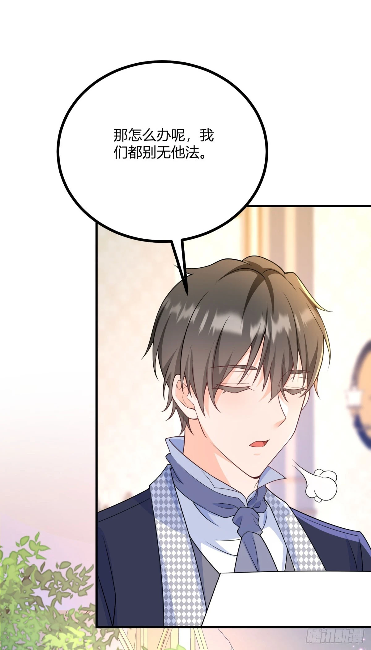 第34话 迎娶后妃23