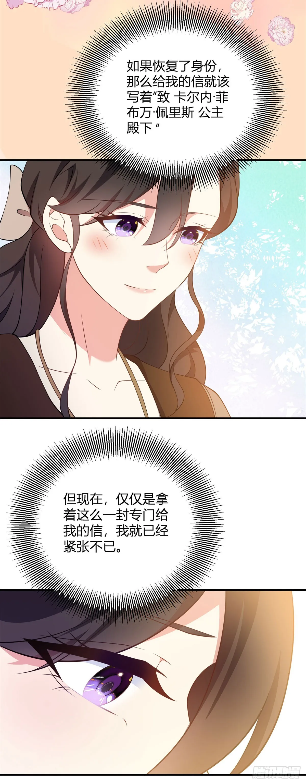 第69话 金色信封的含义13