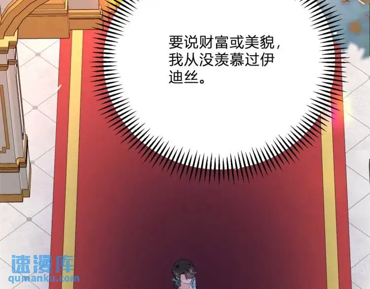 第11话 最近的奇怪事68