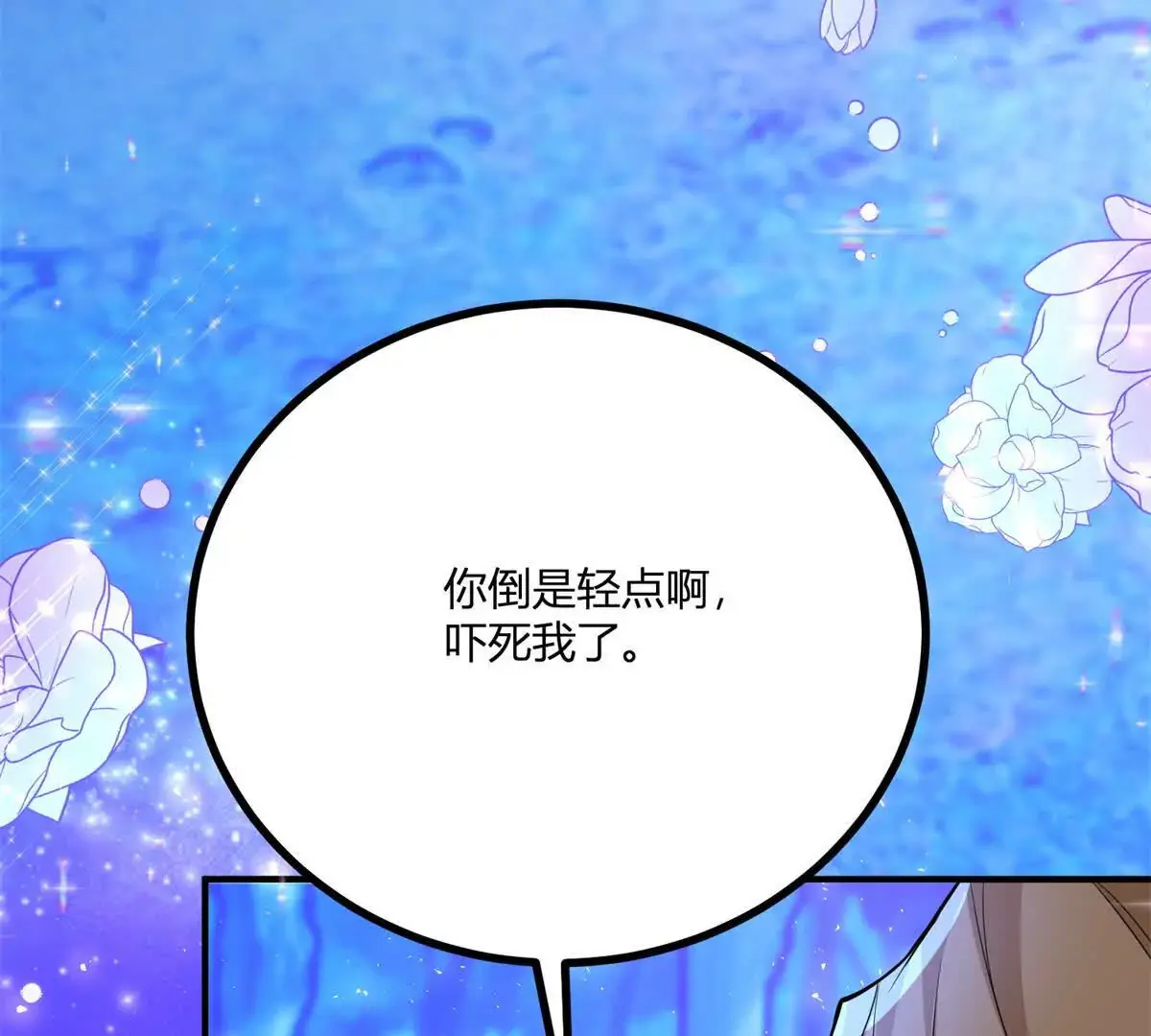 第19话 来算一笔帐24