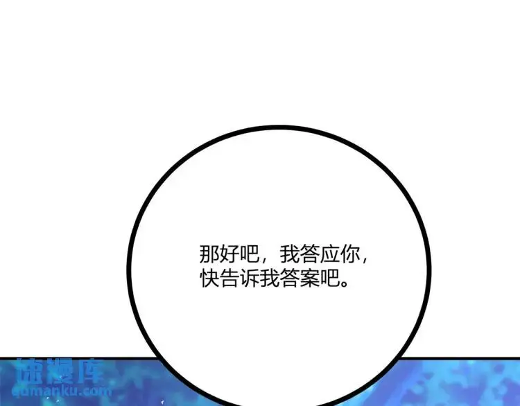 第18话 要用掉兑换券吗46