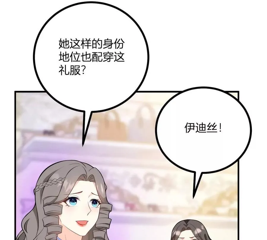 第58话 派对上的乡巴佬5