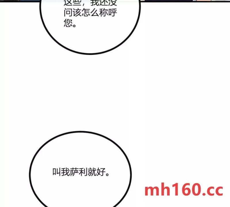 第48话 千金与侍女的区别46