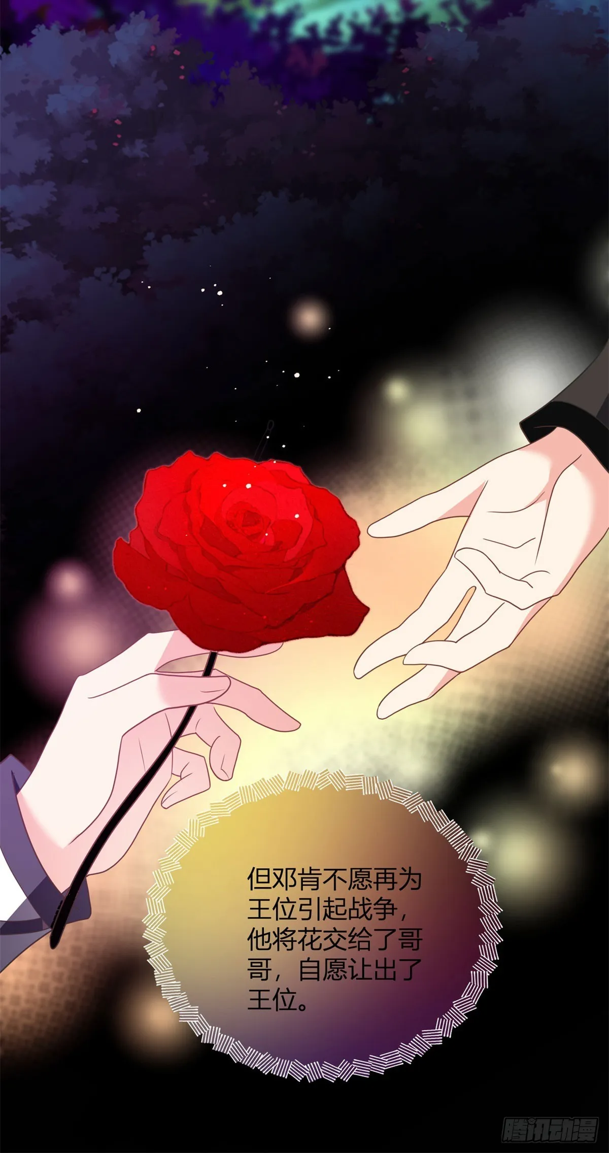 第73话 女王之花9