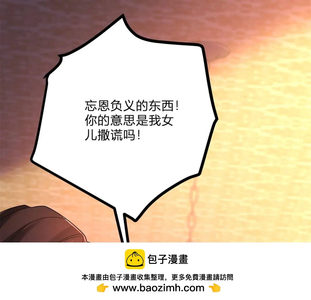 第7话 迎接回家的耳光99
