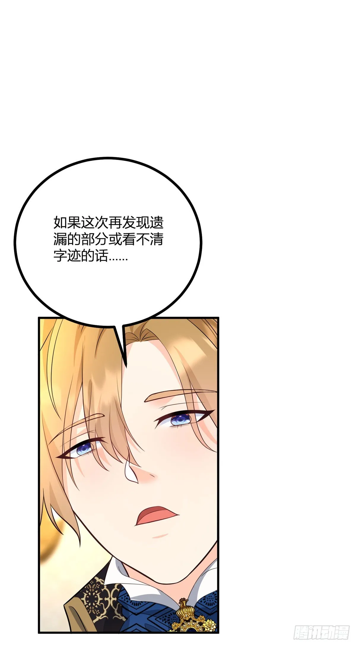 第36话 阿什利家抵达帝都10