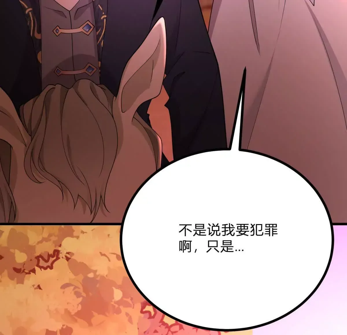 第3话 粉红色晚霞69