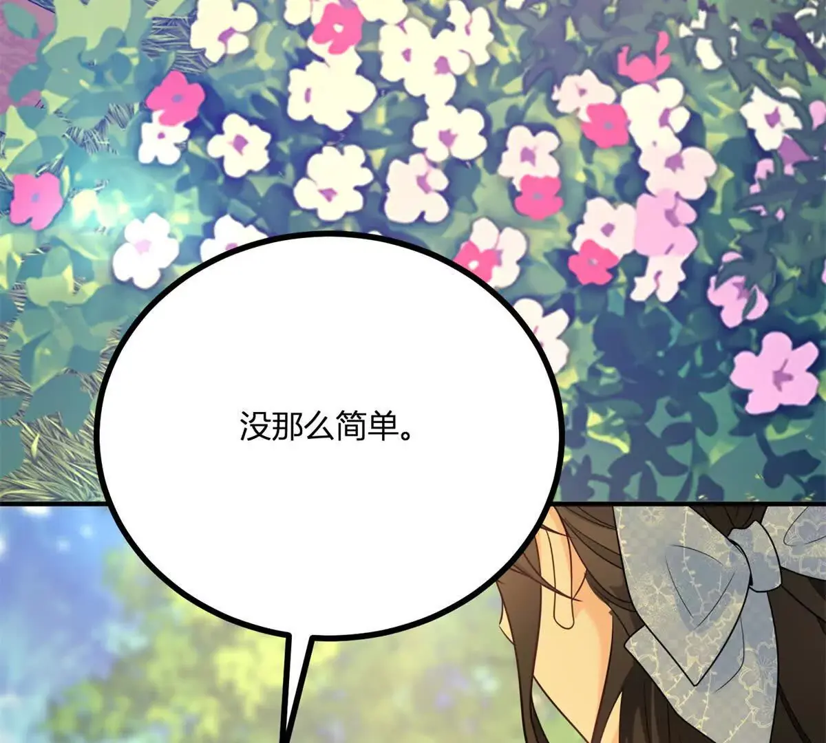 第26话 我要那只耳环89