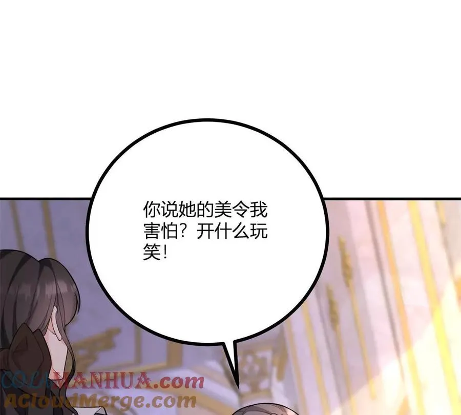 第39话 爆发的卡尔内3