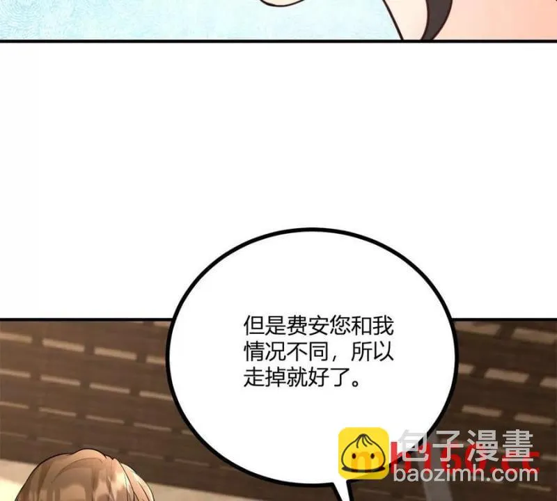 第40话 意料之外的马车23