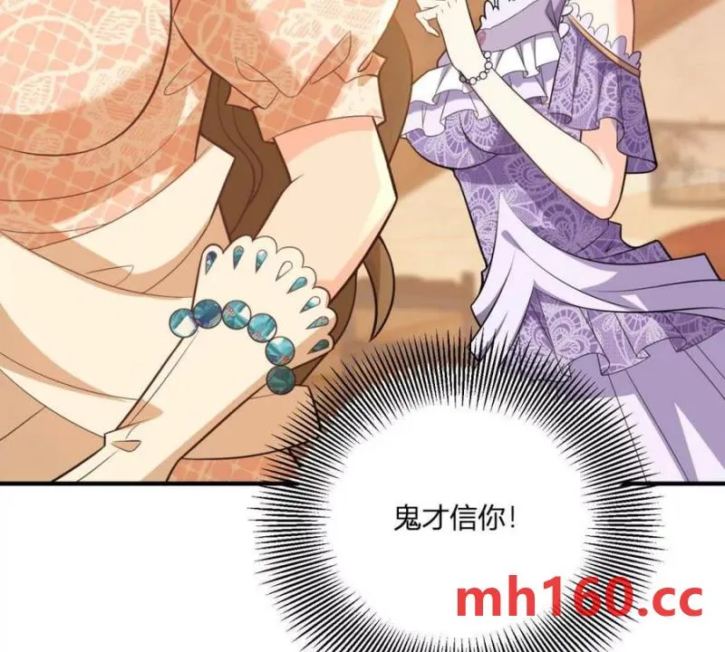 第44话 讨价还价的贵族们16