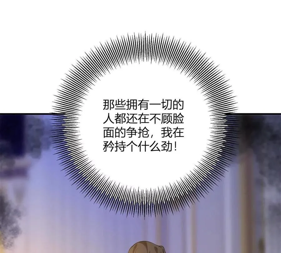 第66话 被邀请的人是我41