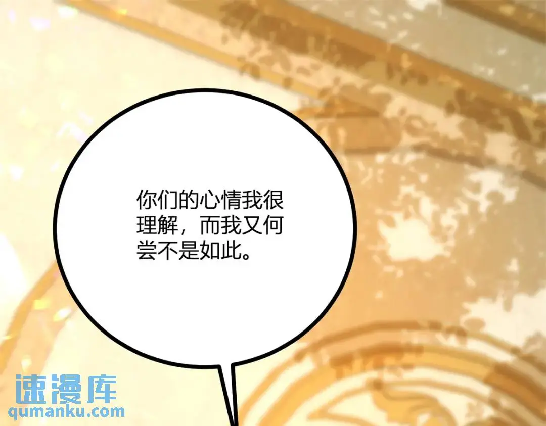 第31话 我们的王是阿鲁阿93