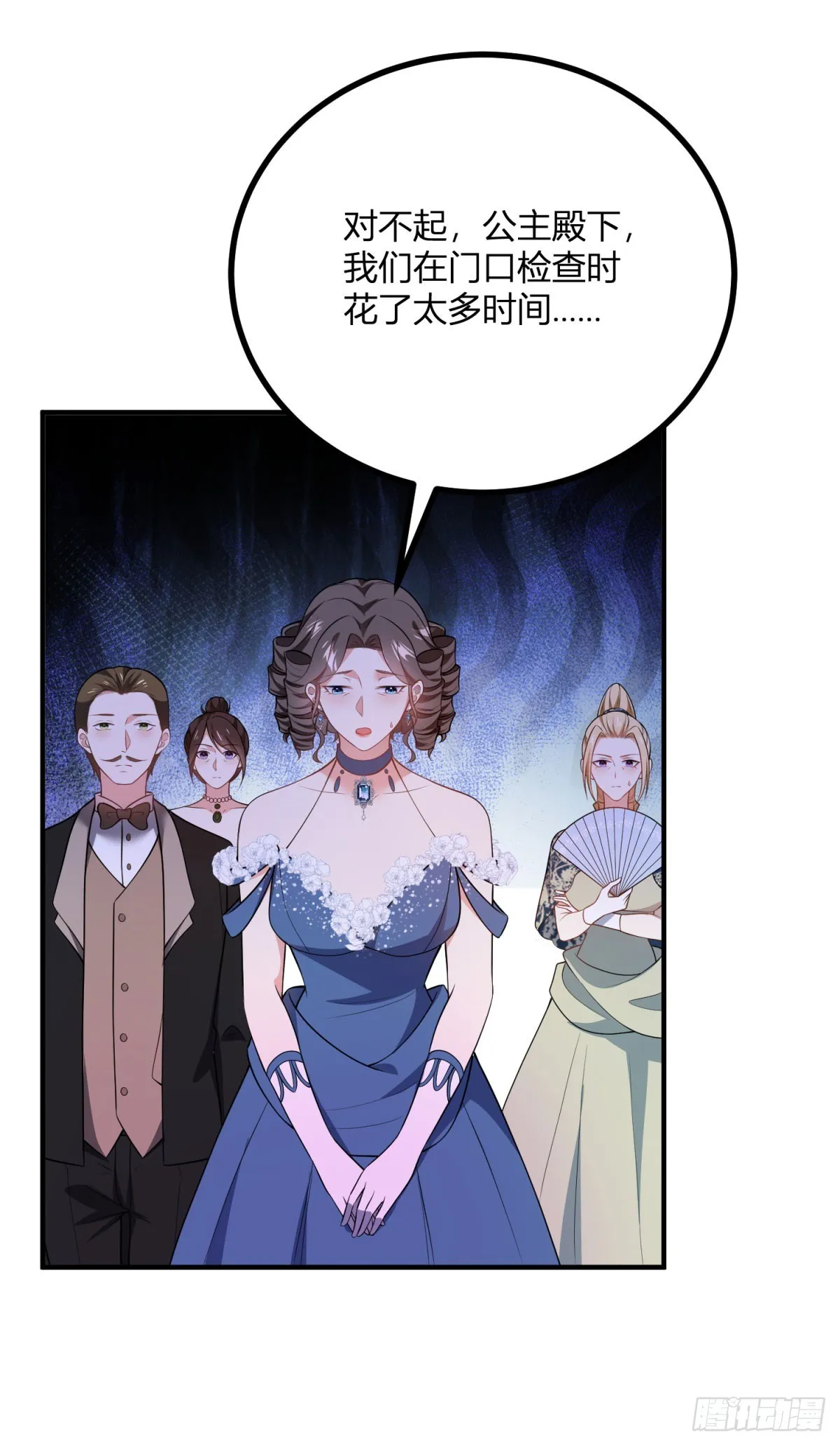 第76话 公主与公主的对谈11