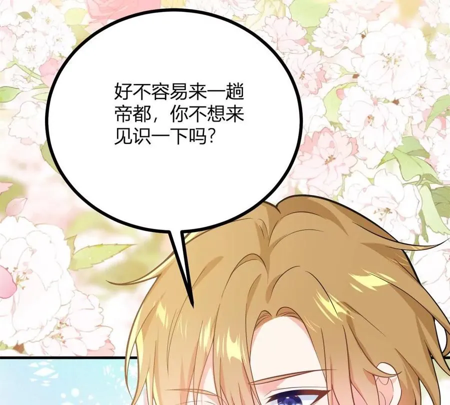 第65话 来自侯爵的邀请41
