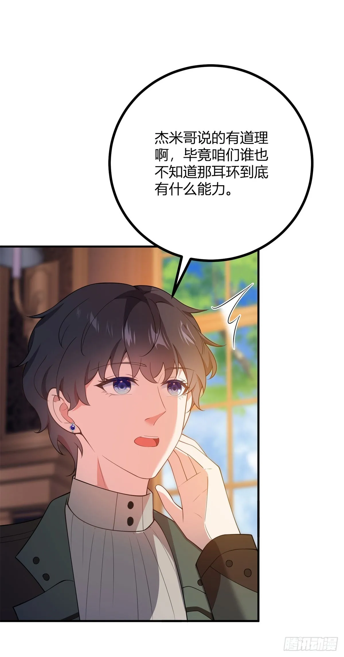 第73话 女王之花23