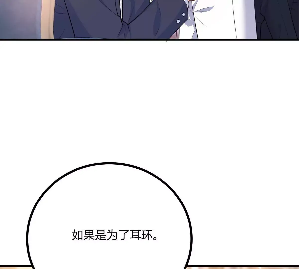 第28话 我替你娶她73