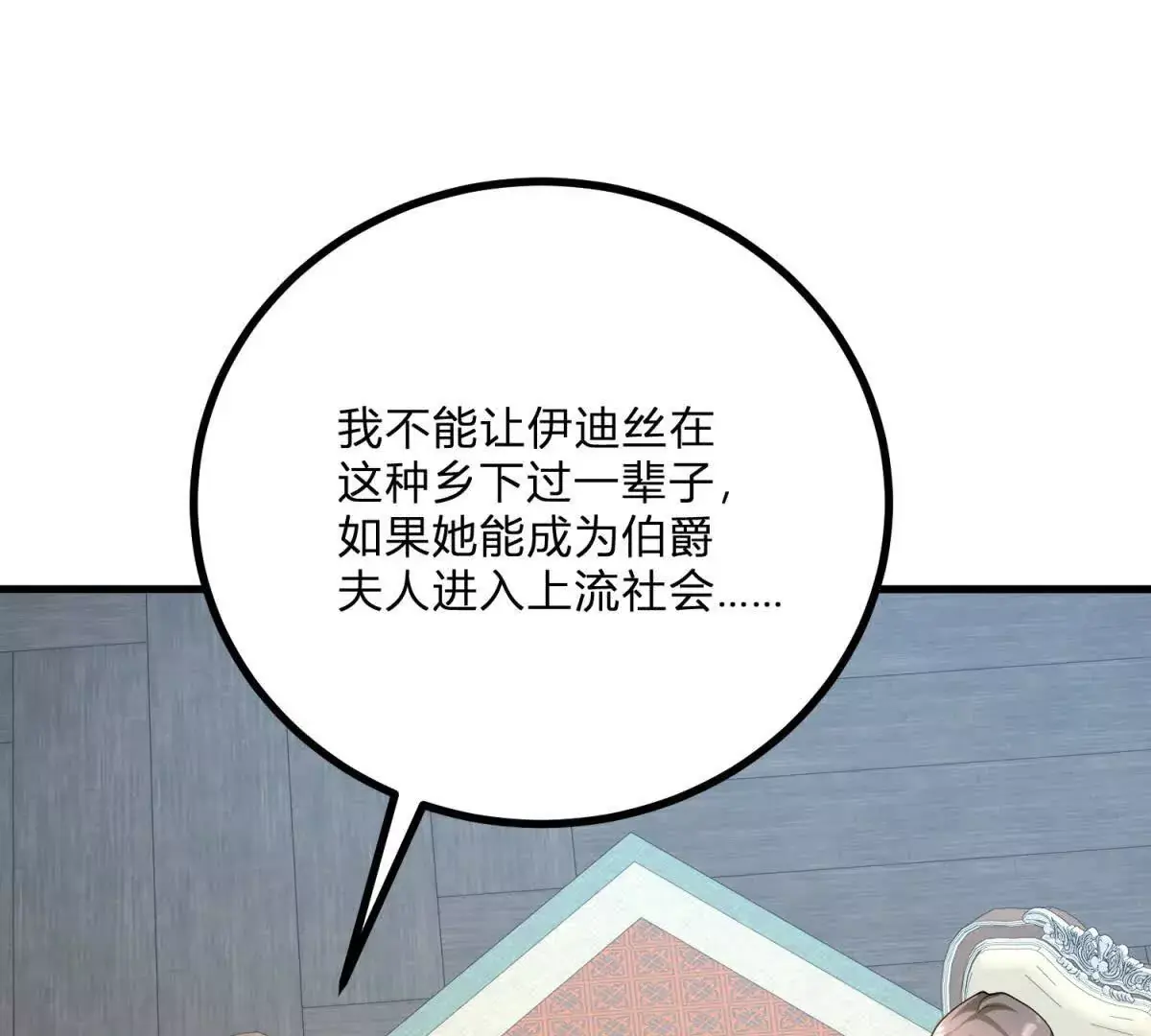 第10话 假的眉毛和胡子20