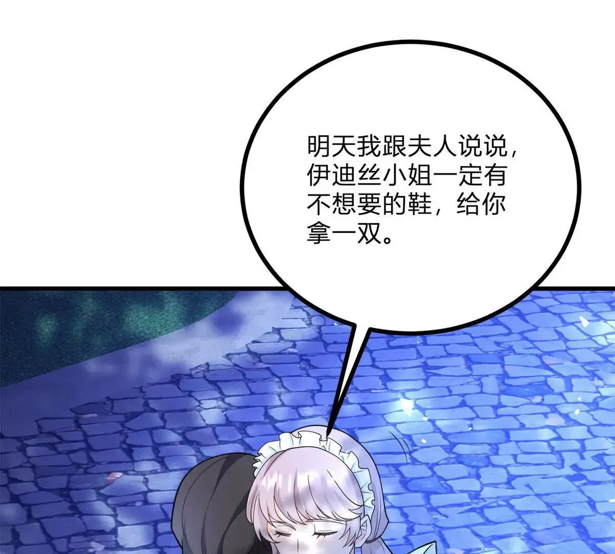 第3话 粉红色晚霞126