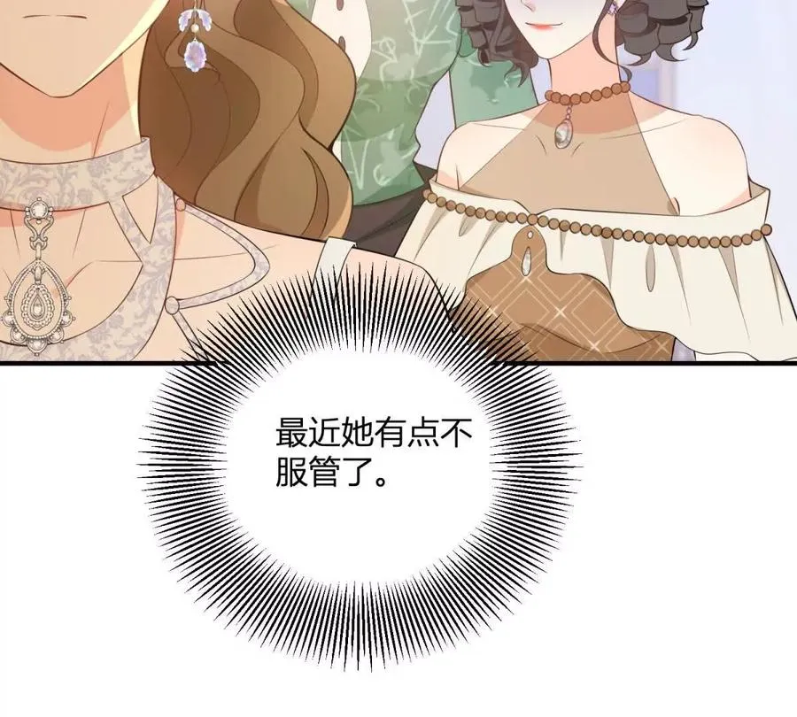 第52话 马车里的相会40