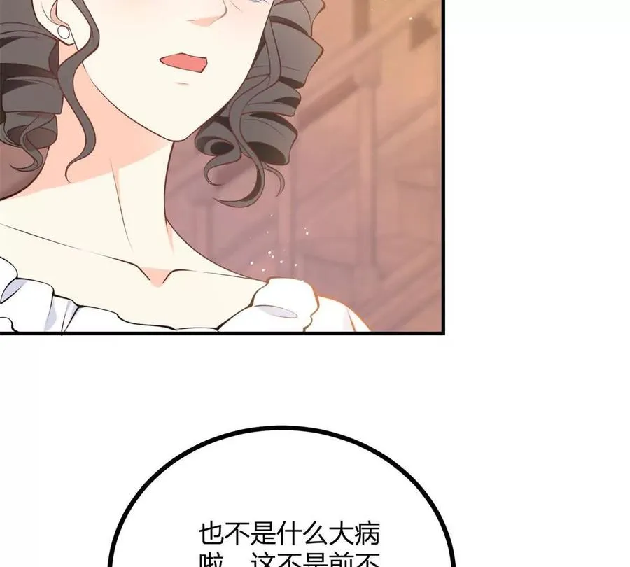 第55话 身患瘟疫？！67