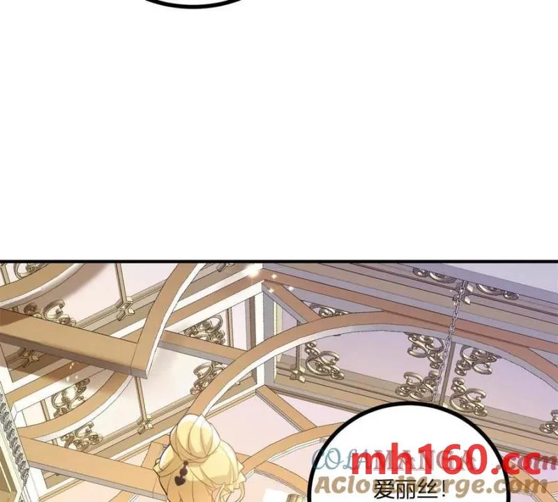 第45话 爱丽丝服装店36