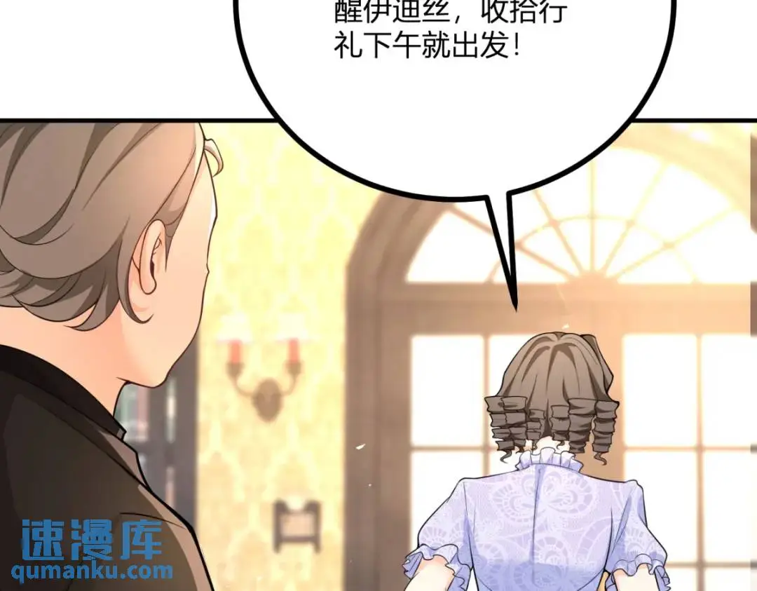 第29话 取回耳环计划开始30