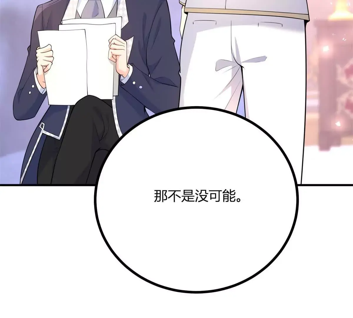 第28话 我替你娶她75