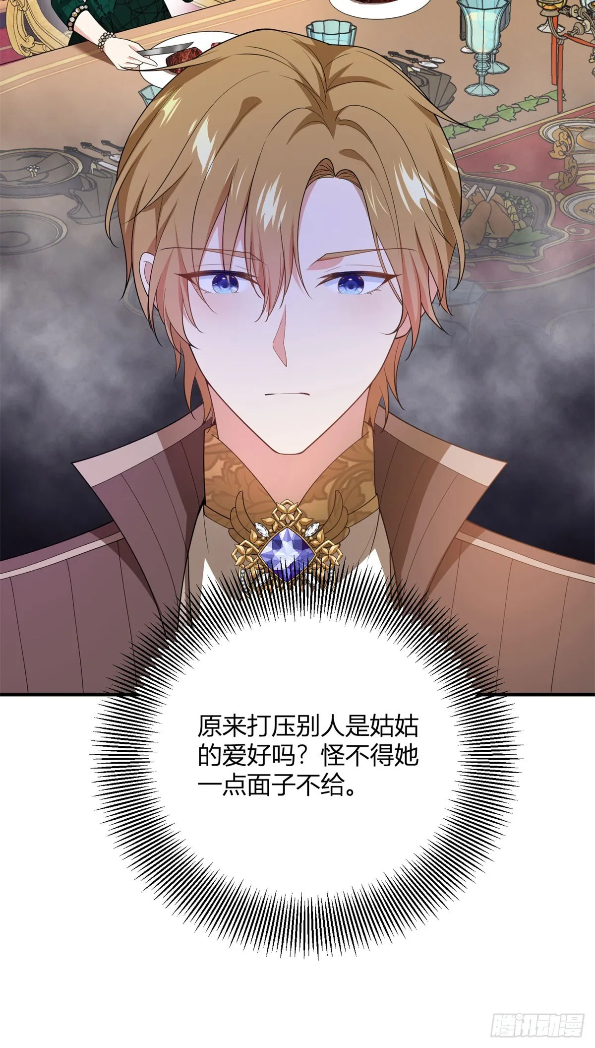 第80话 谁是耳环的主人10