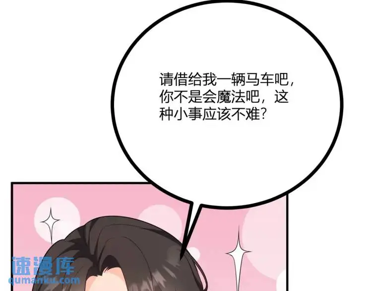 第18话 要用掉兑换券吗44