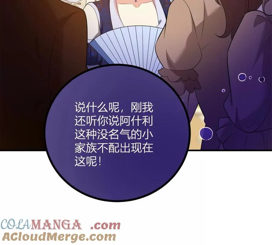 第66话 被邀请的人是我33