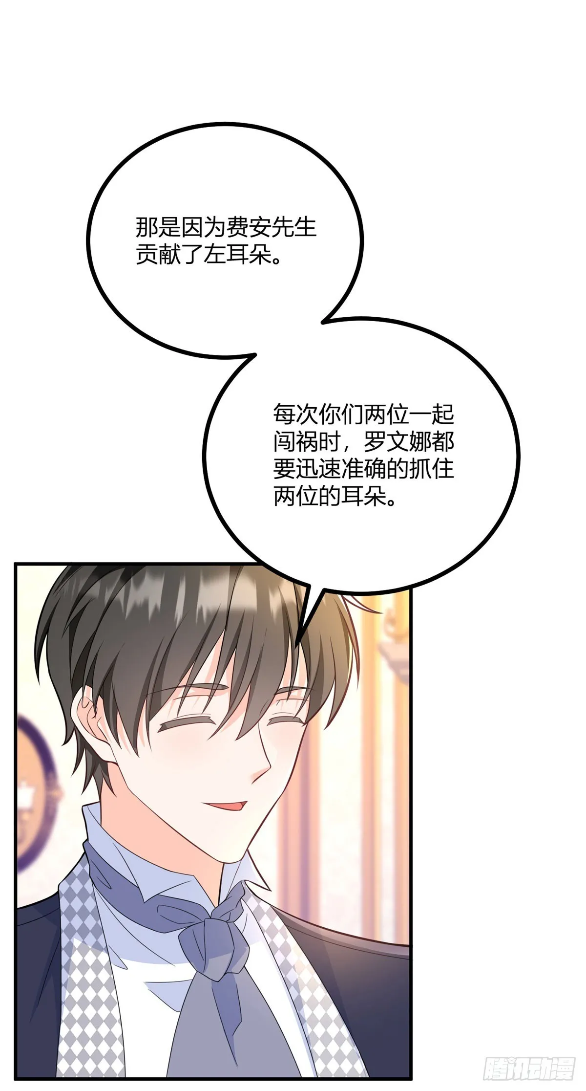 第36话 阿什利家抵达帝都7