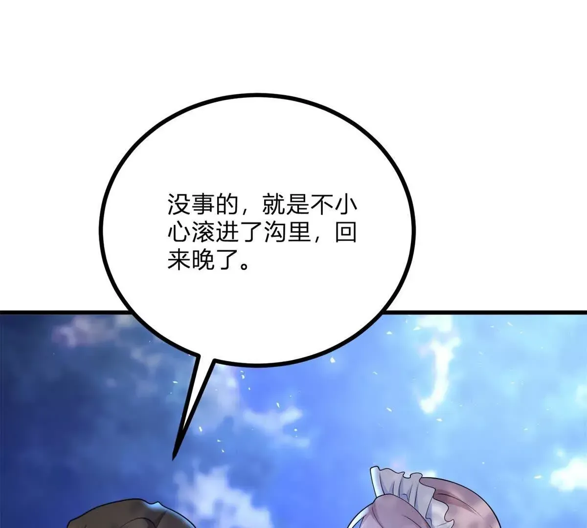 第3话 粉红色晚霞120