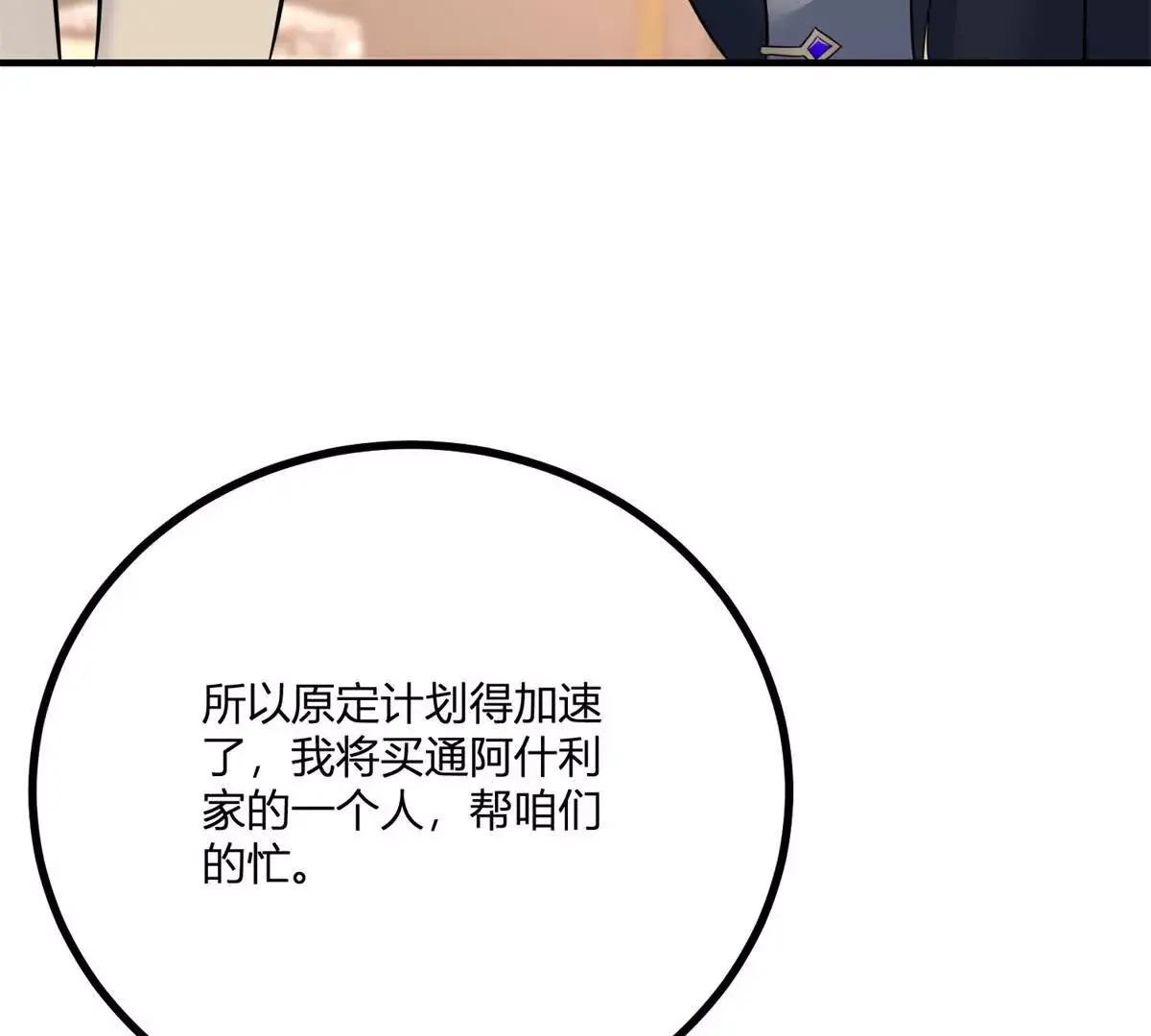 第22话 克莱尔的新计划15