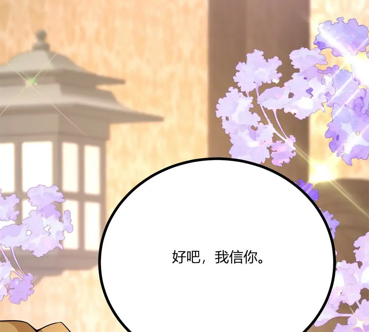 第24话 我没有看不起你23
