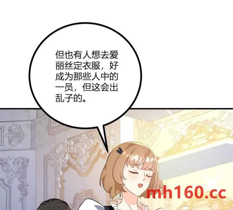 第48话 千金与侍女的区别35