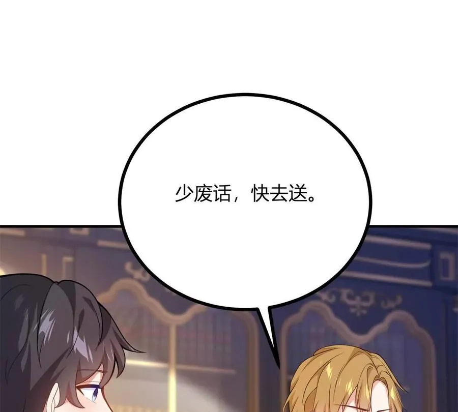 第68话 收件人很重要26