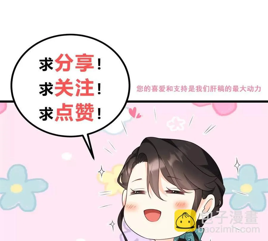 第55话 身患瘟疫？！73