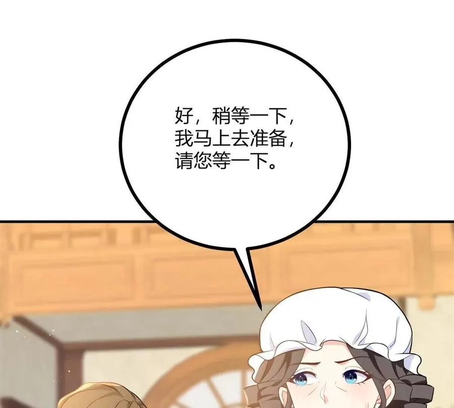 第55话 身患瘟疫？！14