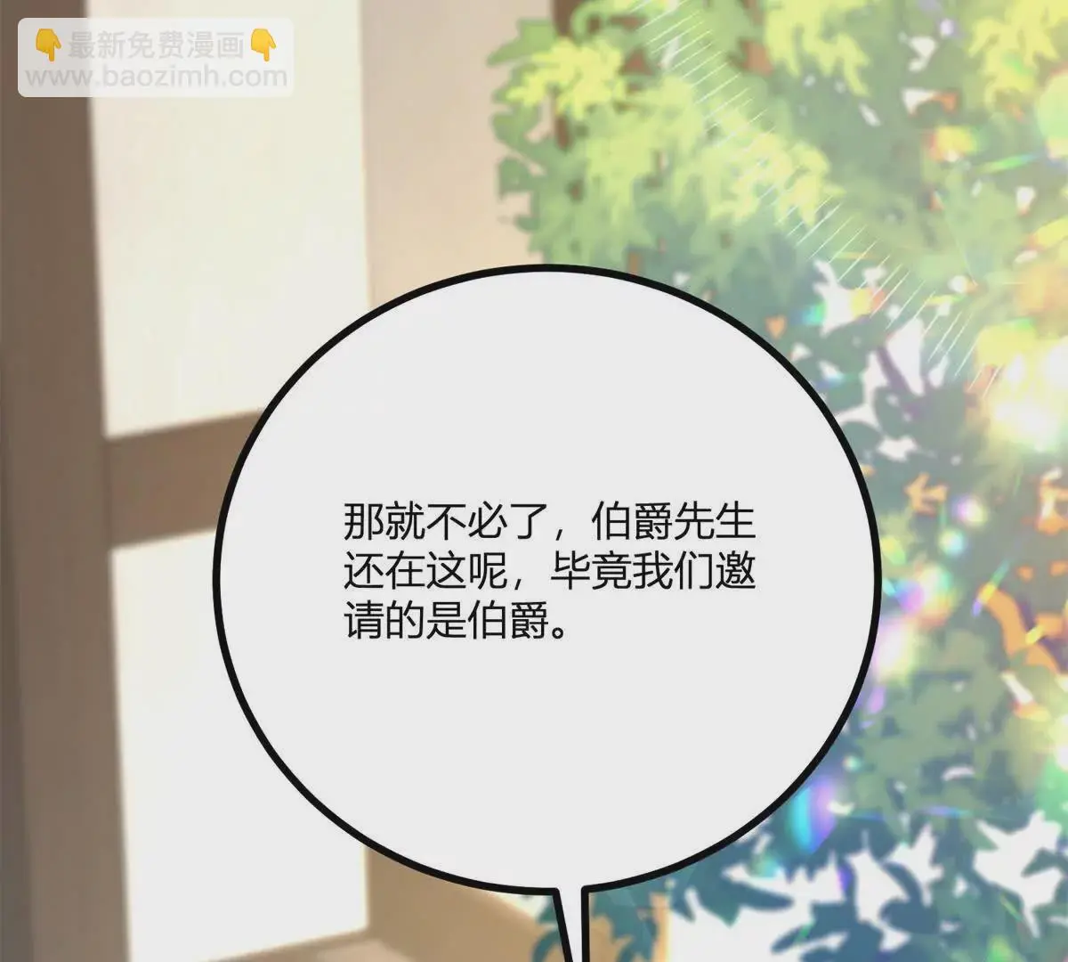 第23话 不请自来的朋友51