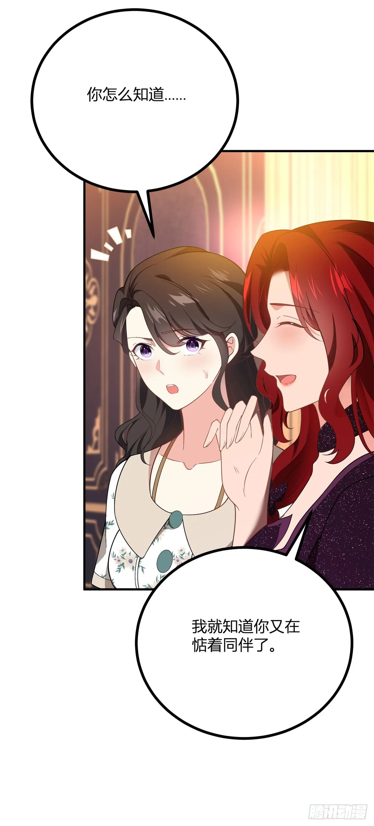 第78话 强扭的瓜5