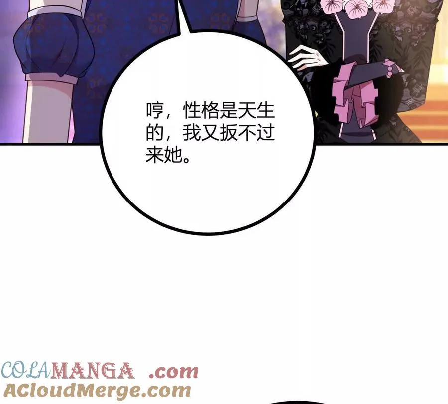 第61话 没有硝烟的战场54