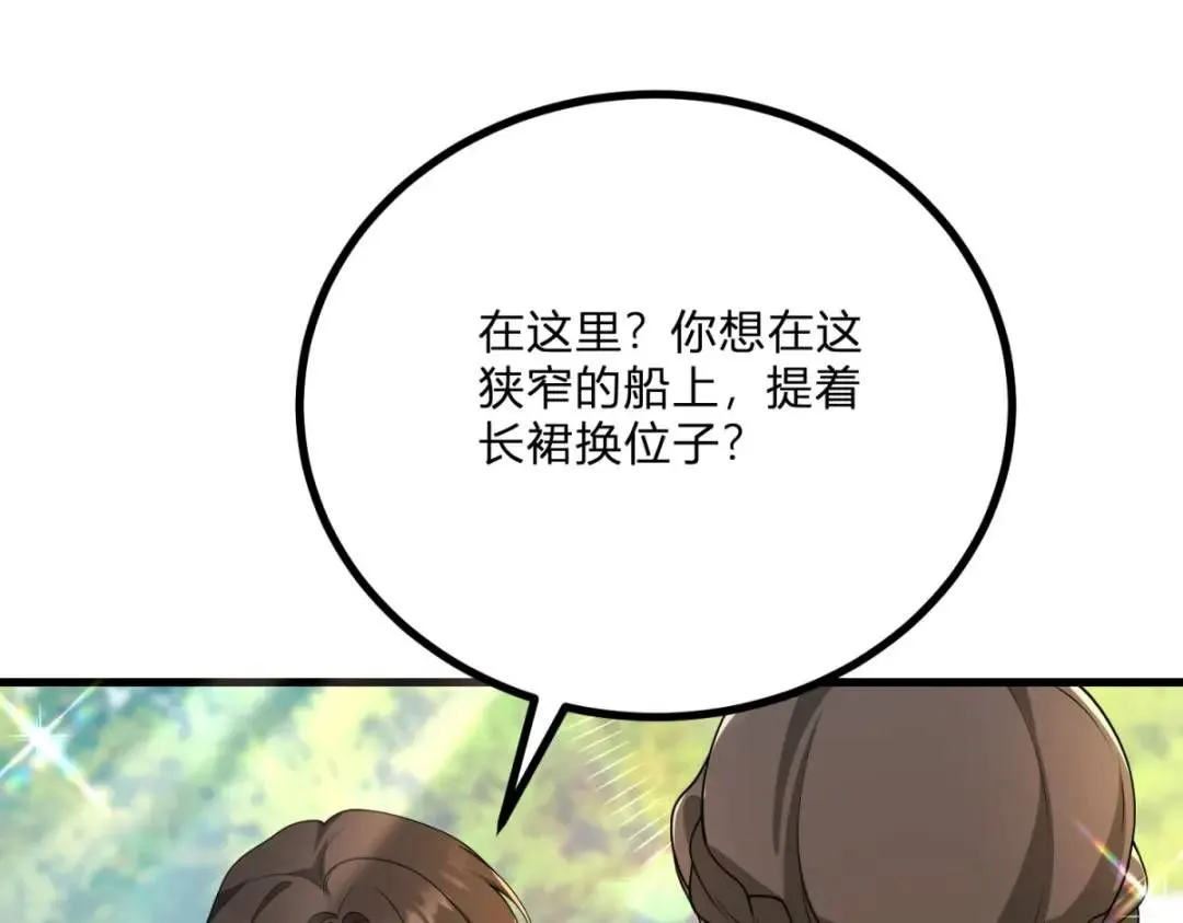 第5话 小船说翻就翻14