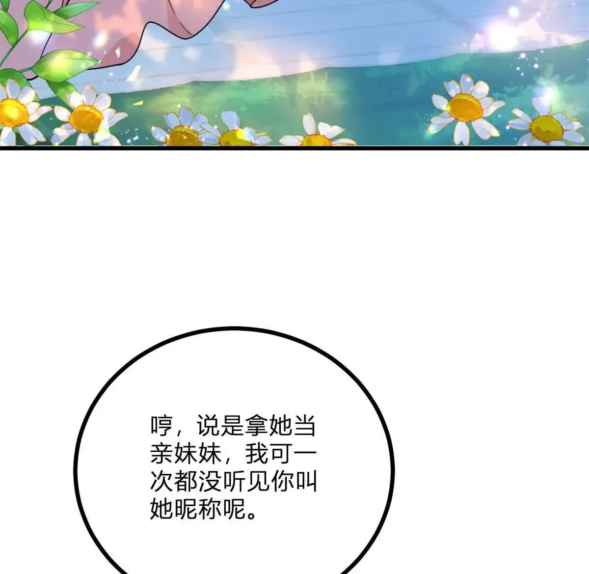 第4话 湖上的野餐31