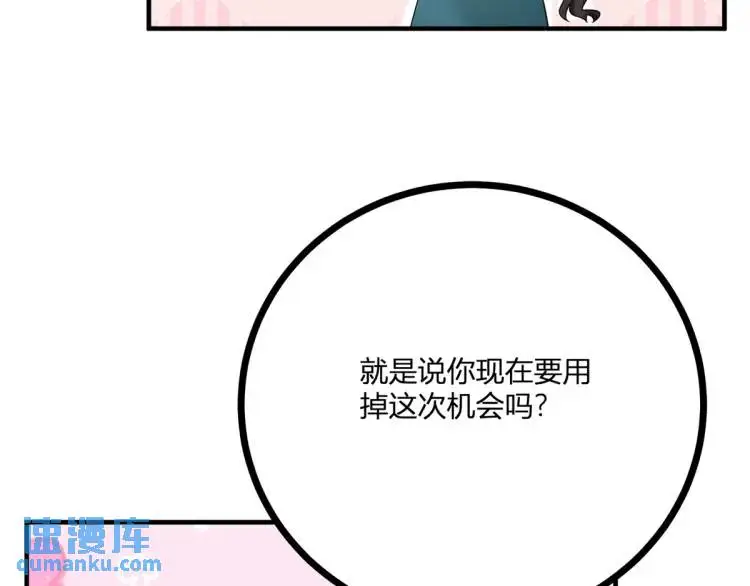 第18话 要用掉兑换券吗62