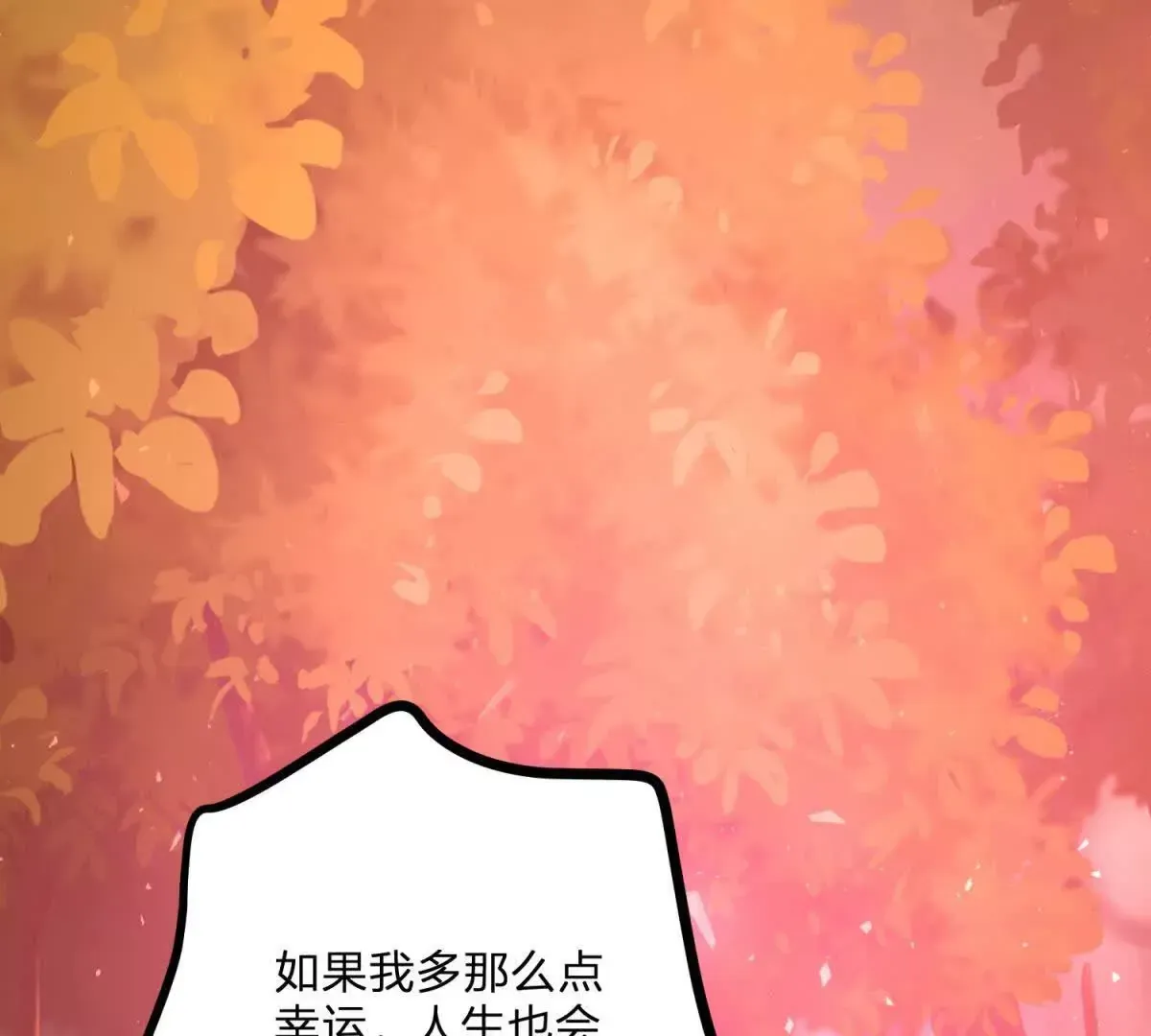 第3话 粉红色晚霞46